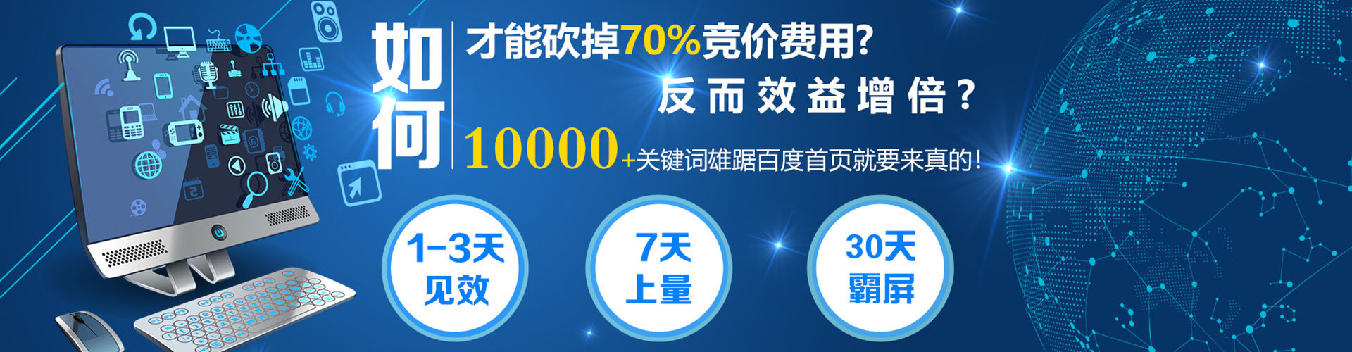 林芝竞价开户推广